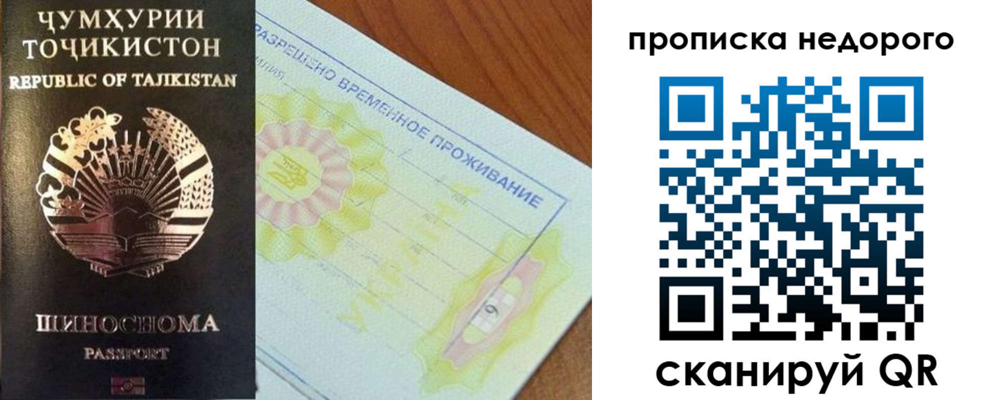 прописка 2025 в Лангепасе