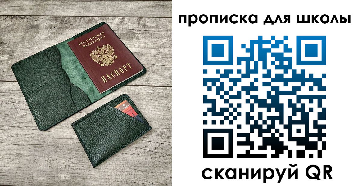 регистрация для школы в Лангепасе