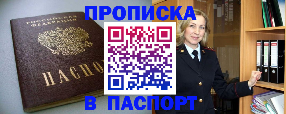 временная регистрация госуслуги в Лангепасе