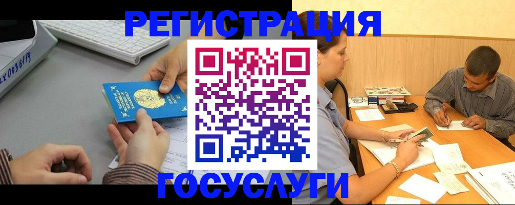 временная регистрация надежно в Лангепасе