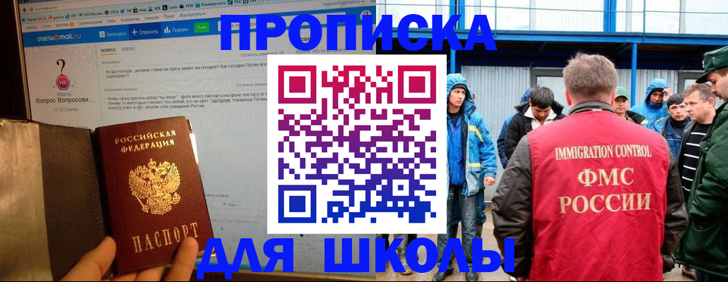 временная регистрация надежно в Лангепасе